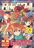 Role&Roll (ロール&ロール)Vol.23