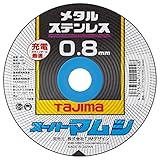 タジマ 切断砥石 スーパーマムシ105 0.8mm 10枚入 SPM-105-8