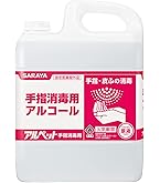 Amazon.co.jp: アルボース アルボナース 4L×4本セット 手指消毒液