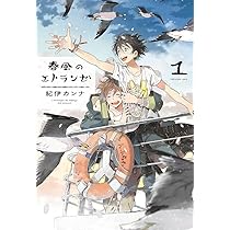 Amazon.co.jp: 海辺のエトランゼ 通常版 Blu-ray : 村田太志, 松岡禎丞