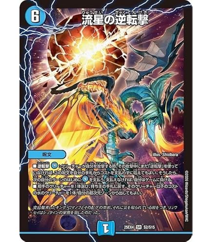 Amazon.co.jp: デュエル マスターズ 29/89 メアリー・ジェニーのお茶会