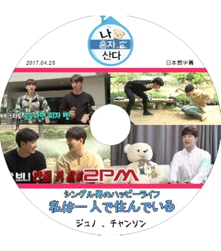 Amazon.co.jp: JUNHO DVD From 2PM Solo Tour 2014 FEEL ジュノ 2枚組