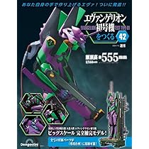 ディアゴスティーニ エヴァンゲリオン 初号機をつくる 41~86 エヴァンゲリオン初号機をつくる 第25号 | デアゴスティーニ公式