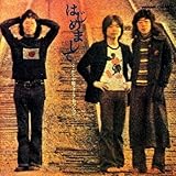 �͂��߂܂��āc