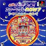 必殺パチンコステーションnow7 マジカルサーカス
