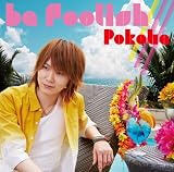 be foolish///【初回限定盤B(2CD)】