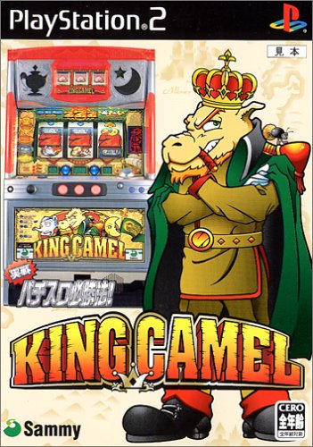 実戦パチスロ必勝法! キングキャメル