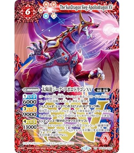 Amazon.co.jp: バトルスピリッツ アルティメット・サジット・アポロ