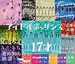 アイドルネッサンス [2CD+Blu-ray Disc]