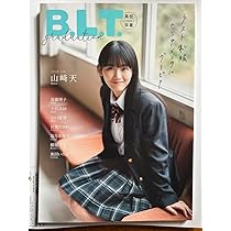 山﨑天 中学卒業記念 直筆サイン&メッセージ入りポストカード 櫻坂46 山﨑天 中学卒業記念 直筆サイン&メッセージ入りポストカード 櫻坂46