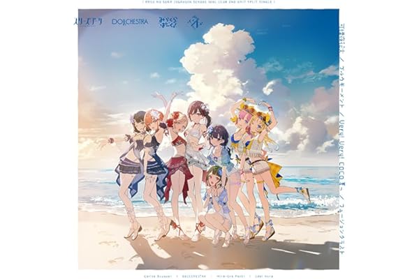 蓮ノ空女学院スクールアイドルクラブ 2ndユニットスプリットシングル「タイトル未定」 - スリーズブーケ＆DOLLCHESTRA＆みらくらぱーく！＆Edel Note