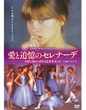 邦画・日本映画 NAGISA [DVD] Amazon.co.jp: NAGISA なぎさ デジタルリマスター版 [DVD