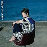 Amazon 青い花 空気公団 山崎ゆかり 窪田渡 J Pop 音楽