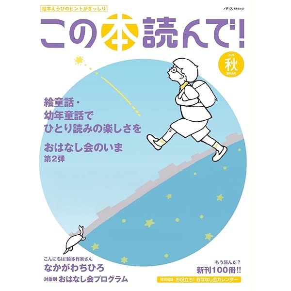 絵本21冊 Yahoo!オークション - 絵本21冊セット