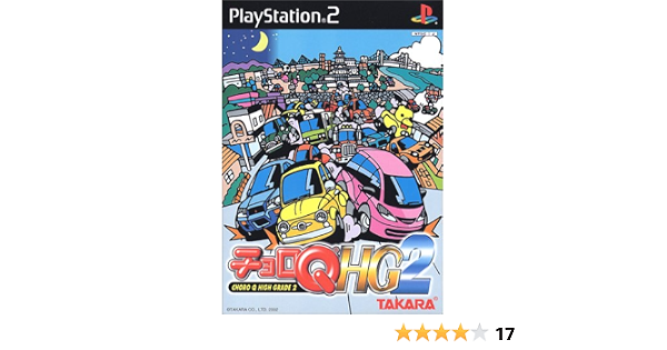 Amazon Co Jp チョロqhg2 Choro Q High Grade2 Video Games