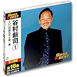 谷村新司 1 12CD-1074A