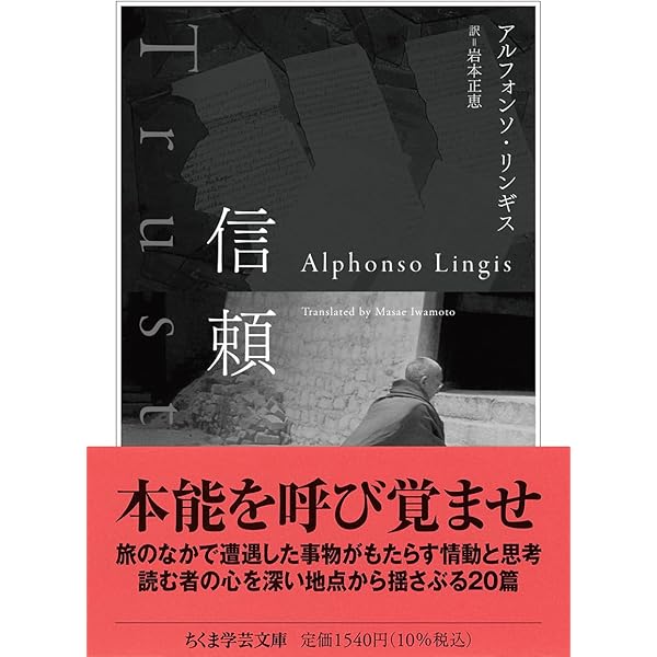 【中古】変形する身体 (叢書 人類学の転回) 変形する身体 (叢書人類学の転回) | アルフォンソ リンギス, Lingis