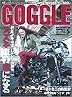GOGGLE (ゴーグル)2018年5月号 [雑誌]