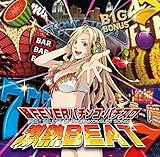�� FEVER �p�`���R�E�p�`�X�����MBEAT