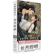長月燼明 羅雲熙 レオロー 上官透　限定セレクト　A5カード100枚 Amazon.co.jp: 月見竹取 中国ドラマ 長月燼明 カードセット100枚