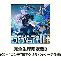 Amazon | 【特典付き】 星街すいせい もうどうなってもいいや 【 完全