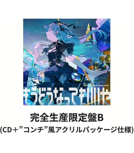 Amazon.co.jp: 星街すいせい 月に向かって撃て (完全生産限定盤