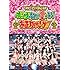 アイドリング!!! 9thライブ ボンノウの数だけ愛がある!お正月eveング!!!