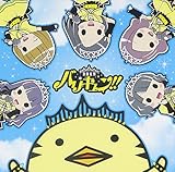 ���̍⓹���삯�オ��!(��������)