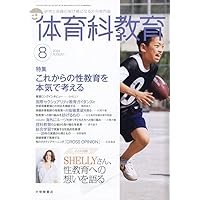 体育科教育 2024年 11 月号 [雑誌] |本 | 通販 | Amazon