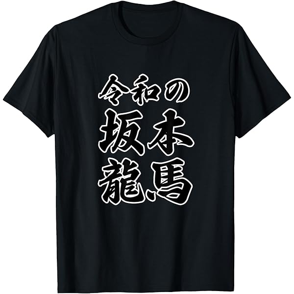 あいらぶ京都Tシャツ I LOVE 京都 / I ラブ 京都 / アイラブ京都 / I LOVE Tシャツ