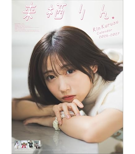 来栖りん 2025年カレンダー 4月始まり サイン入り Amazon | 来栖りん 4月始まり 2025年 4月始まりカレンダー 壁掛け CL25