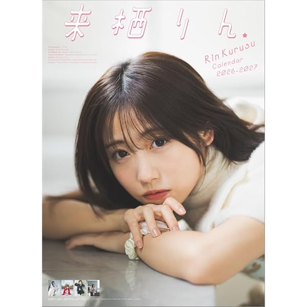 Amazon | コンプリートアルバム「THIS IS RIN」 (通常盤) - 来栖りん