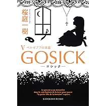 Amazon.co.jp: GOSICKV-ゴシック・ベルゼブブの頭蓋- (角川文庫