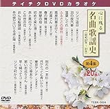 �e�C�`�NDVD�J���I�P �S�Ɏc�閼�ȉ̗w�j ��4�W
