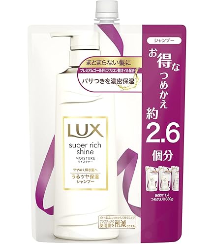 Amazon | LUX(ラックス) スーパーリッチシャイン モイスチャー 保湿