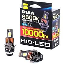 【当時定価6万超え/新品】PIAA H.I.D. バラストキット D2R/D2S 61J3KX1Fv5L._AC_UL210_SR210,