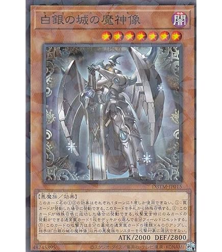 Amazon.co.jp: 遊戯王 白銀の城の執事 アリアス(25th シークレットレア