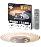 Amazon | アイリスオーヤマ LEDシーリングライト パネルライト 8畳