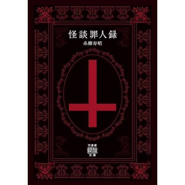 学校のこわい怪談 Amazon.co.jp: 超こわい学校の怪談 1巻 eBook : 阿部 ゆたか