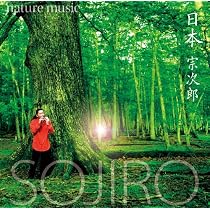 Amazon.co.jp: 宗次郎 日本~nature music~: ミュージック