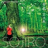 nature music ���{ �@���Y