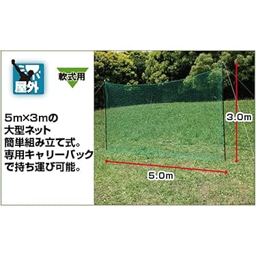 Amazon.co.jp ほしい物ランキング: 野球用バックネット・防球フェンス