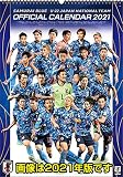 アイ・エフ・エヌ 2022年 サッカー日本代表 カレンダー 壁掛け CL-578