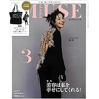 otona MUSE(オトナミューズ) 2023年3月号