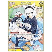 タ*コ様 ホロライブOCG 白上フブキ　SEC PSA10 ホロライブ OCG 白上フブキ SEC PSA10 - メルカリ