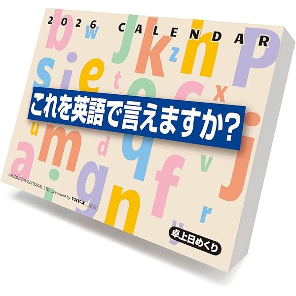 日めくり3分英会話 | 長田陽子 |本 | 通販 | Amazon