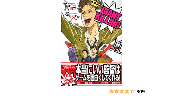 Giant Killing ジャイアント キリング アニメ 新品未開封dvd 全9巻セット ツジトモ 定価合計35 4円 Stage Oucpowersgrowth Com