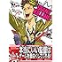 ツジトモ,綱本将也「GIANT KILLING(1)」