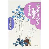 光のチャネリング―すべての人はチャネラーである (エルブックスシリーズ) 光のチャネリング すべての人はチャネラーである エルブックス