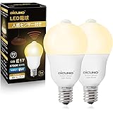 DiCUNO LED電球 E17口金 人感センサー 6W 60形相当 600lm電球色 2700K 明暗センサー付き 消し忘れ防止 赤外線センサー 自動点灯 高輝度 AC100V 非調光 省エネ PSE認証済み 2個入